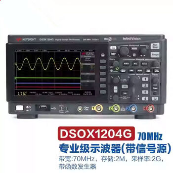 Keysight technology digital oscilloscope dual four-channel dsox1202a1202gedux1052a dsox1204g70mhz with signal source