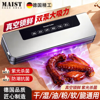 Meschute german sealing machine household food vacuum machine dry and wet dual-use commercial fully automatic large suction packaging machine plastic sealing machine no bag picking high-power food antibacterial fresh-keeping machine frost gray purple light sterilization +100 sterile bags