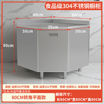 Hejiangong 04 extra thick kitchen cabinet stove cabinet integrated home pull basket cupboard kitchen cabinet 80cm corner cabinet 04 stainless default