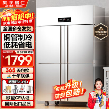 Actis has 20% subsidy four-door refrigerator commercial fruit and vegetable six-door fresh cabinet catering kitchen hotel dual-temperature refrigeration and freezing large capacity stainless steel four-door freezer flagship model enlarged four-door upper refrigeration and lower freezing copper tube refrigeration
