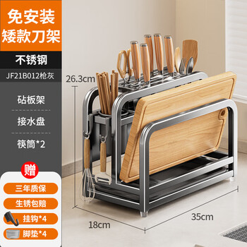 Cobbe stainless steel kitchen knife rack storage rack kitchen knife board storage rack countertop chopstick cage chopping board knife specific storage rack a a2 standard gun gray - with knife guard