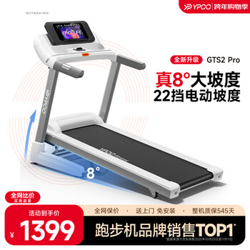 Ypoo treadmill home smart climbing machine shock absorbing foldable noise reduction walking machine fitness equipment gts2 pro-single function led screen/true 8 22-slope slope