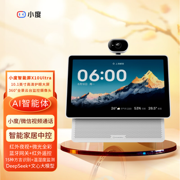Xiaodu smart screen