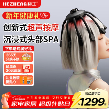 Hezheng decompressor second generation head massager octopus electric head massager massage claws birthday gifts for boyfriends and girlfriends new year gifts for parents and elders