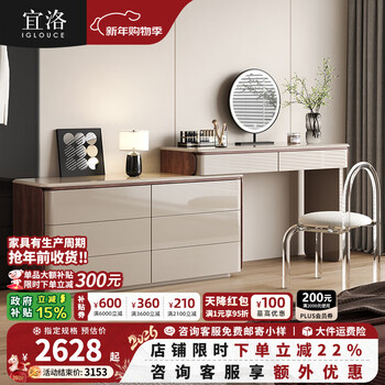 Yiluo modern minimalist dressing table and drawer integrated bedroom bedside storage cabinet master bedroom solid wood retractable corner dressing table six drawer cabinet dressing table 100cm khaki + walnut grain