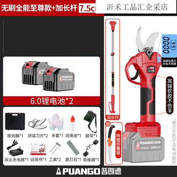 Puangd electric scissors, rechargeable pruning branches, fruit tree garden pruning shears, lithium battery pruning branch electric scissors, german brushless 7.5 cm with adapter + battery 4