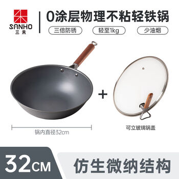 Official pot and suffocation nitrogen-proof anti-rust cooking iron pot for gas stoves special uncoated micro-nano non-stick iron pot 32cm stand-up glass lid set