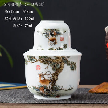 Fantasy wine warmer, warm wine pot, yellow wine hot wine set, wine glass, father gift set, wine warmer 100ml, fulu shuangquan safety package, 3 pieces