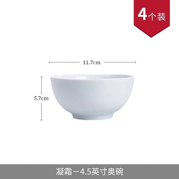 Tuojin jingdezhen high-quality high-quality white porcelain bowl household underglaze color ceramic bowls and plates tableware bowl set noodle bowl soup bowl 4.5-inch high white porcelain arhat bowl 4 pack