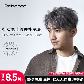 Rebecca wig men's top hair replacement piece full human hair wig piece men's hair replacement top hair invisible replacement block smoke gray skin sensitive bio intranet
