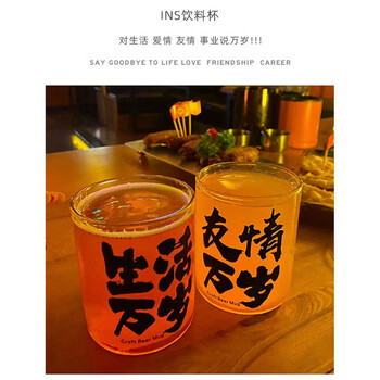Yusenyi internet celebrity life long live cup craft beer cup sparkling sweet wine tipper cup juice cup tall glass red wine cup short style 2 pcs customized (leave a message)