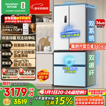 Rongsheng double-purified 526l french multi-door refrigerator dual-system dual-cycle large-capacity first-class energy efficiency air-cooled frost-free frequency conversion four-door white bcd-526wd1mpa national subsidy
