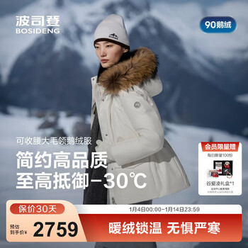 Bosideng (bosideng) 25 new down jacket 90 goose down extreme cold shopping mall hot selling same style slim waist jacket b250242214j extreme crystal white 8f18-trend recommendation supreme cold protection-30 card code shot large l 170/92a weight about 120-130 pounds