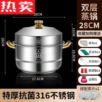 Tuojin 316 stainless steel steamer multi-layer household steamer double-layer golden ear 304 steamed buns thickened steam 28cm food grade 316 material double layer 28cm