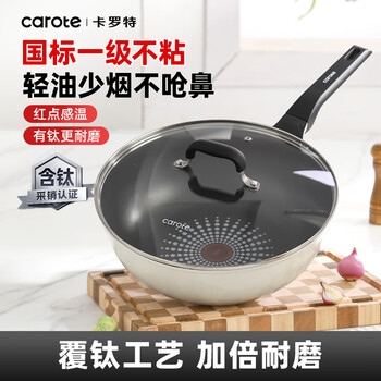 Carrot has a titanium wok, non-stick pan, household flat-bottomed wok, frying pan, first-class non-stick gas stove, induction cooker, universal 30cm