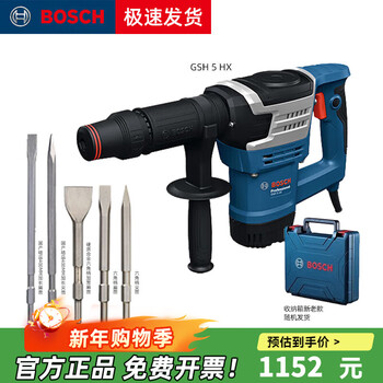 Bosch (bosch) german imported electric hammer gbh 12-52/5-40d/8-45d electric pick impact drill concrete drilling gsh 5 hx electric pick 1100w