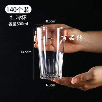 Fantasy beer cup, anti-fall cup, wine cup, bar octagonal cup, tea cup, two or two cups, thickened 9011 draft beer cup pc, 140 pieces per box