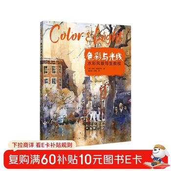 Color and light watercolor landscape drawing tutorial