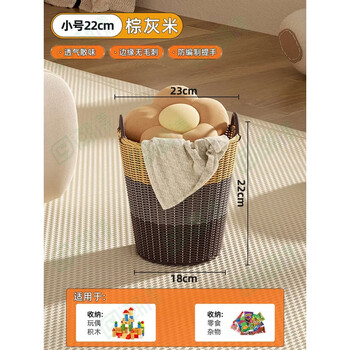 Fantasy tide dirty clothes basket household large capacity clothes storage basket toy bucket bathroom bathroom clothes artifact laundry basket gray brown rice 22cm small building block snack lou no odor burr