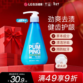 Bamboo salt lg paibin push-type toothpaste 285g*1 bottle ice blue mint refreshing taste reduces tooth stains and cleans the mouth