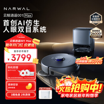 Cloud whale sweeping robot xiaoyao 001max sweeping and mopping integrated automatic cleaning fully automatic water up and down household floor mopping machine mechanical arm extension 0 winding gray water up and down version