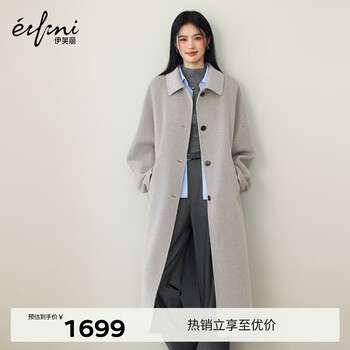Eveli (eifini) jiang xin endorses wool single-breasted elegant lapel cashmere woolen jacket 2025 winter new style soft feather gray l