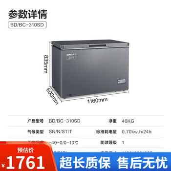 Xingx (xingx)-40 c quick-freezing freezer, ultra-low temperature commercial large-capacity refrigeration and freezer, intelligent constant temperature to maintain food 718gs