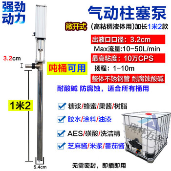 Explosion-proof stainless steel pneumatic oil pump, solvent pump, corrosion-resistant liquid pump, oil barrel pump, high temperature resistant chemical oil pump, plunger type pneumatic stainless steel resin glue syrup 1 meter 2 ton barrel available