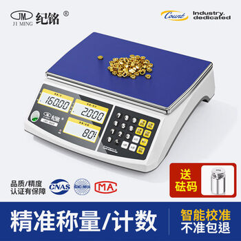 Precision electronic scale commercial 30kg counting electronic scale 01g high-precision high-precision scale precision pricing scale worker the entire series configuration supports inspection + calibration functions