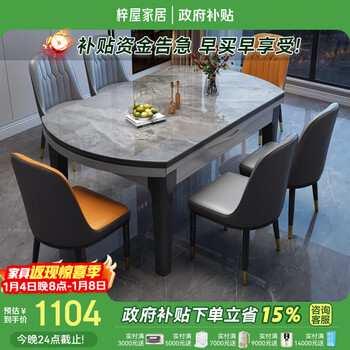 Ziwu dining table household thickened slate dining table and chair combination square and round dual-purpose dining table 813#1.35m table+101 leather chair*6