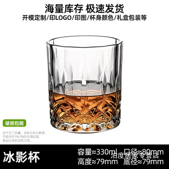 Yusenyi embossed whiskey glass gift box set bar ktv classical spirits foreign wine glass home glass beer glass huakai hanying 330ml