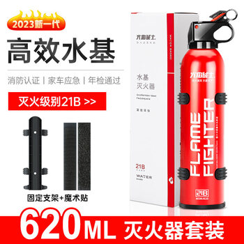 Vehicle-mounted fire extinguisher private car 21b water-based vehicle small car household car water-based fire annual inspection fire certification high temperature explosion-proof free hanger