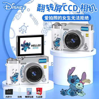 Disney (disney) children's camera ccd replacement student digital camera entry-level camera for photography and travel special birthday and new year gift box for boys and girls x2 stitch