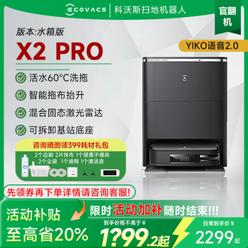 Ecovacs x3pro ecovacs sweeping machine robot smart home sweeping and mopping all-in-one fully automatic cleaning dust collection hot water washing self-cleaning anti-winding all-round base station official machine x2pro-b level