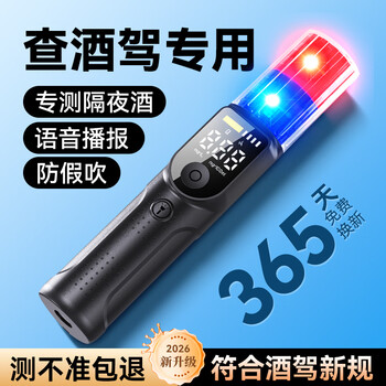 Tuqiang alcohol tester detector blower measuring instrument drunk driving alcohol tester high-precision and sensitive home car certification