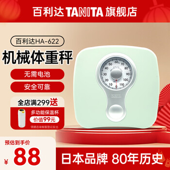 Tanita household mechanical scale non-slip weighing healthy body scale japanese brand ha-622 ha622 green