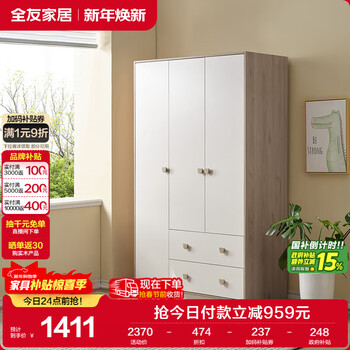 Quanyou home boys and girls wardrobe cabinets small apartment bedroom teenagers clothes cabinet home storage cabinet furniture