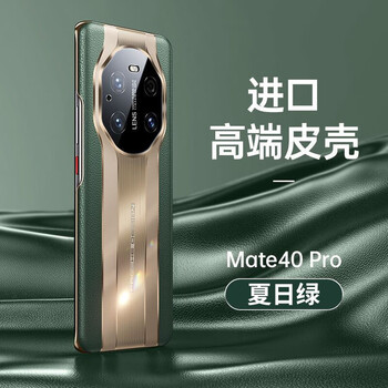 Feiwei turns into a porsche in seconds, suitable for huawei mate40pro mobile phone case, mate40 turns into 40rs, borderless curved screen lens, anti-fall, ultra-thin plain leather, mate40pro summer green, turns into a porsche in seconds - brand film