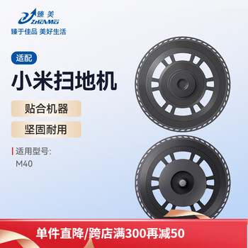 Zhenmei adapts to mijia xiaomi all-round sweeping robot m40 robotic arm accessories sweeping, mopping, washing and drying all-in-one roller brush filter element dust collection bag mop rag side brush mop cleaning liquid consumables 2 mop holders