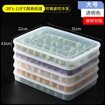 Davichi yaofeng dumpling storage box for refrigerator, frozen dumpling box, food-grade dumplings, quick-frozen dumpling special tray, large size - transparent, 2 covers, 2 layers
