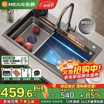 Mg (mejue) sink large single tank kitchen wash basin handmade 304 stainless steel honeycomb embossed wash basin integrated basin z-02408