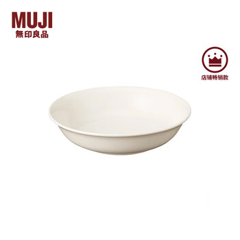 Muji rice porcelain bowl bowl tableware medium diameter 19*height 4.5cm