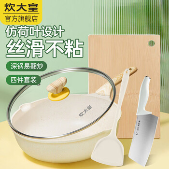 Chuidahuang chuidahuang non-stick pan household non-yellowing cooking pot induction cooker gas gas wok large family set deep wear-resistant non-stick pan 32cm + blade spatula 4-piece set