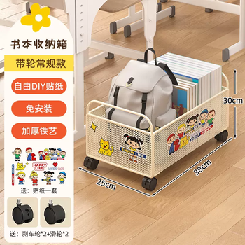 Yusenyi mobile pulley box storage classroom book box with under-desk shelf for books and bags storage for students apricot beige medium size (free stickers) with wheels