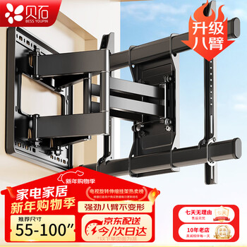 Beishi tv telescopic rack universal tv bracket tv rotating wall mount suitable for konka changhong hisense thunderbird tcl sony skyworth coolkai and other tv racks 55-100 inches eight-arm solid shaft/3.8cm ultra-thin wall mount