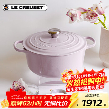 Le creuset french imported enamel cast iron pot soup pot stew pot s series universal 22cm round pot taro purple