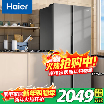 Haier refrigerator double door air-cooled frost-free 539 liter refrigerator first-class energy efficiency side-by-side door household trade-in energy-saving refrigerator 538 upgraded model 539 liters丨black gold antibacterial and clean smell丨platinum slate gray