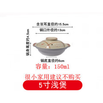 Tuojin japan imported quality clay lithium porcelain high temperature resistant braised chicken casserole with lid for household gas stew, soup, porridge and frying 5-inch white flower shallow pot__capacity_150ml
