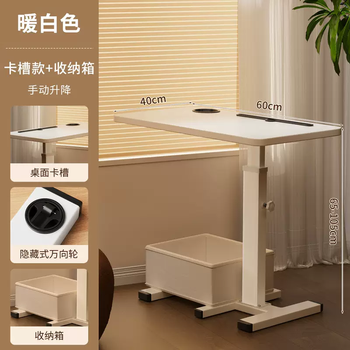 Yusenyi movable computer desk lift folding bedside table home desk bedroom study table living room simple desk (card slot type-storage box) warm white丨manual lift