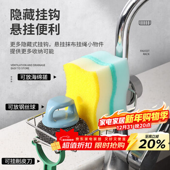 Baiji faucet storage rack kitchen sponge sink rag storage drain rack wash basin sink rack short style